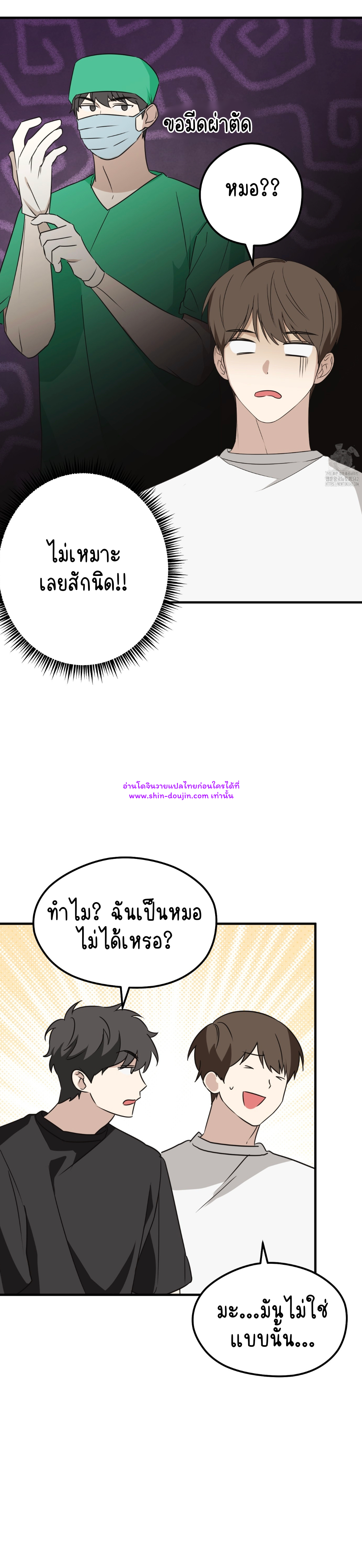Conveyed Our Hearts EP 9